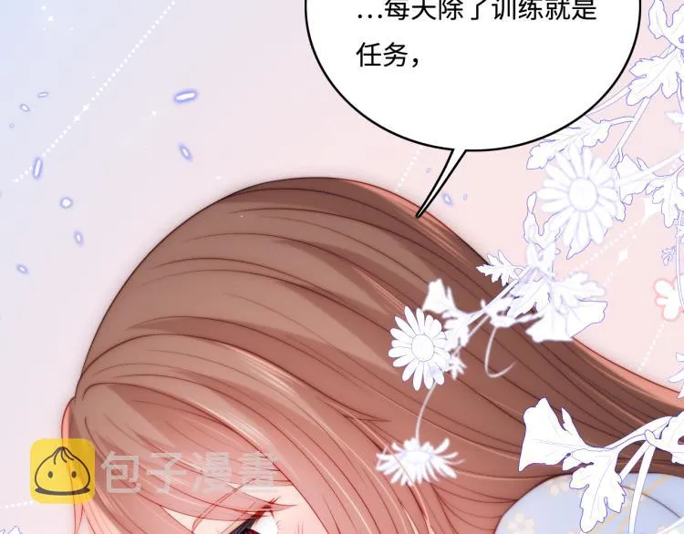 第146话 令人心动的情话 第39页