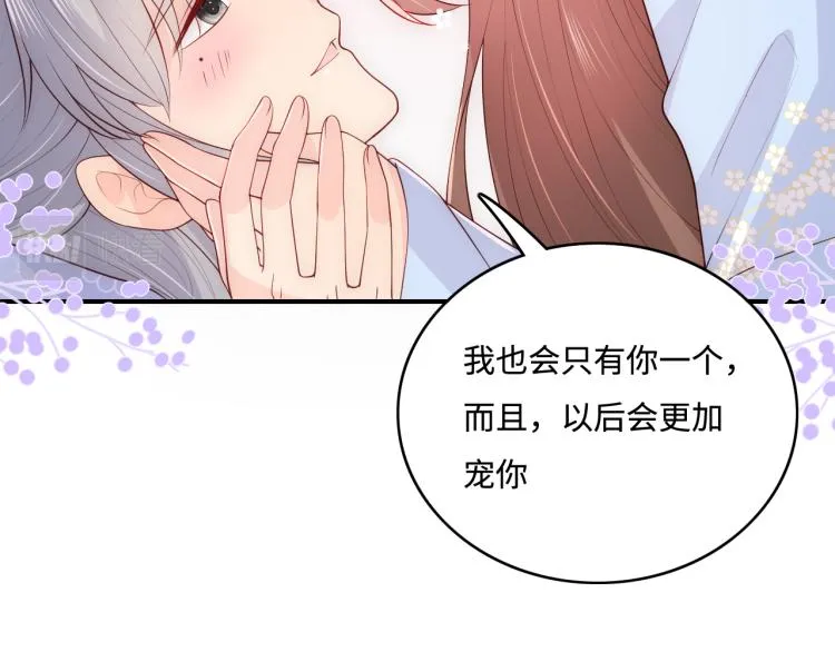 第146话 令人心动的情话 第45页