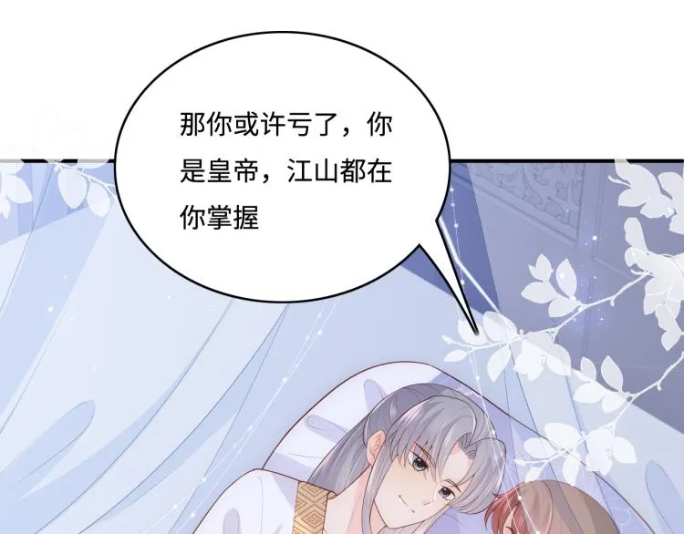 第146话 令人心动的情话 第46页