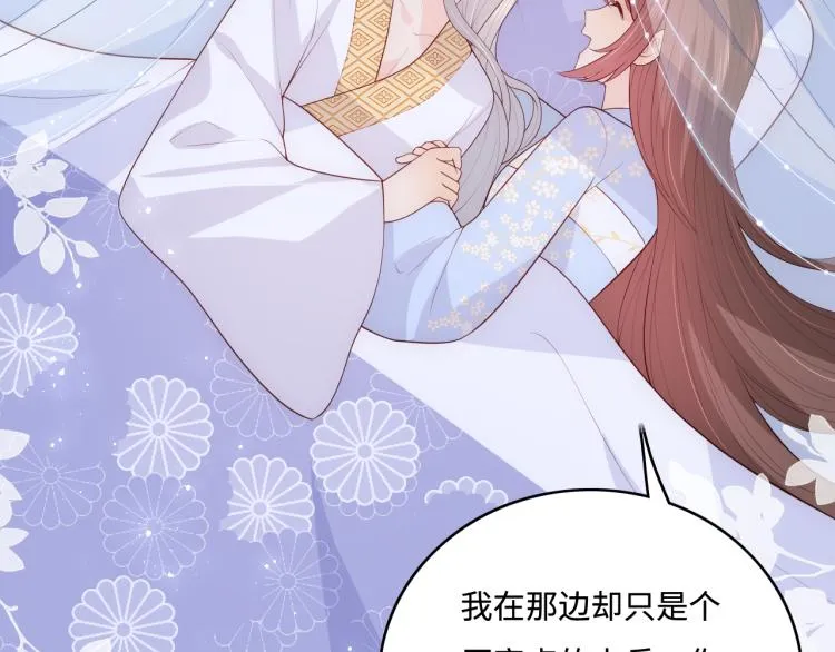 第146话 令人心动的情话 第47页