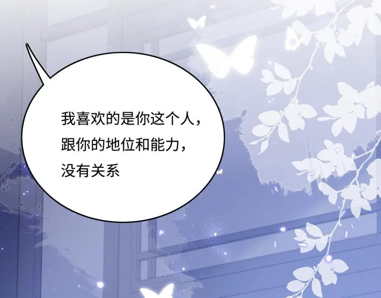 第146话 令人心动的情话 第51页