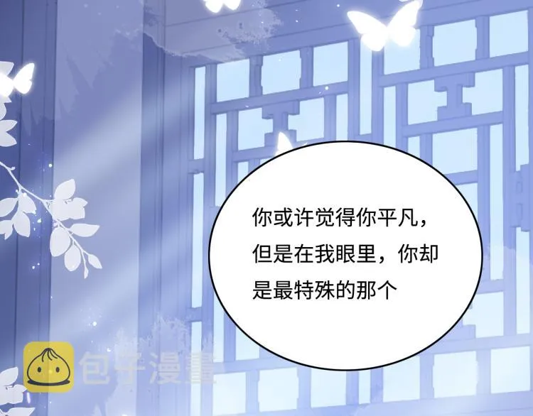 第146话 令人心动的情话 第52页
