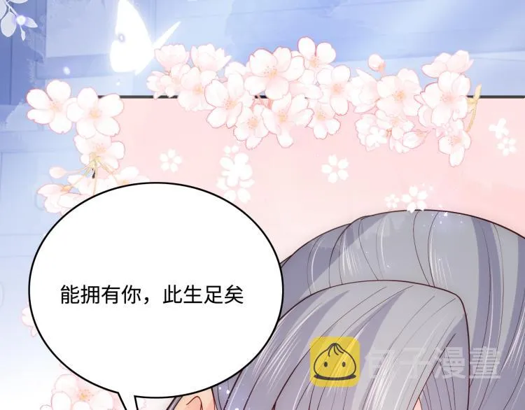 第146话 令人心动的情话 第53页