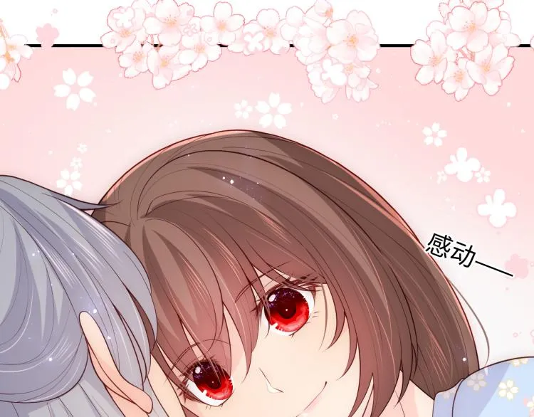 第146话 令人心动的情话 第56页