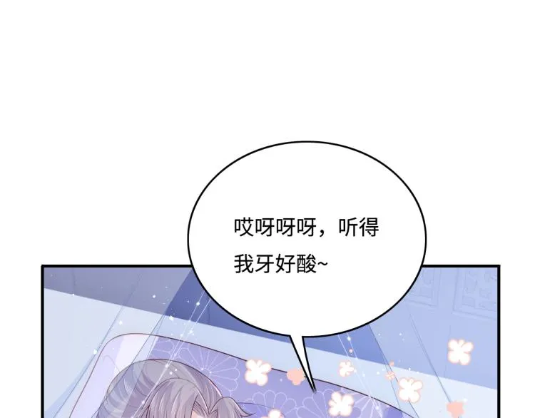 第146话 令人心动的情话 第58页