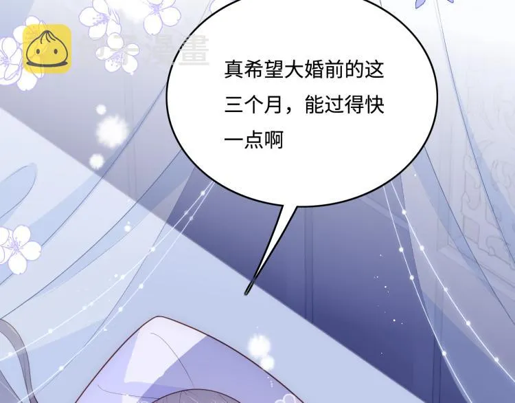 第146话 令人心动的情话 第69页