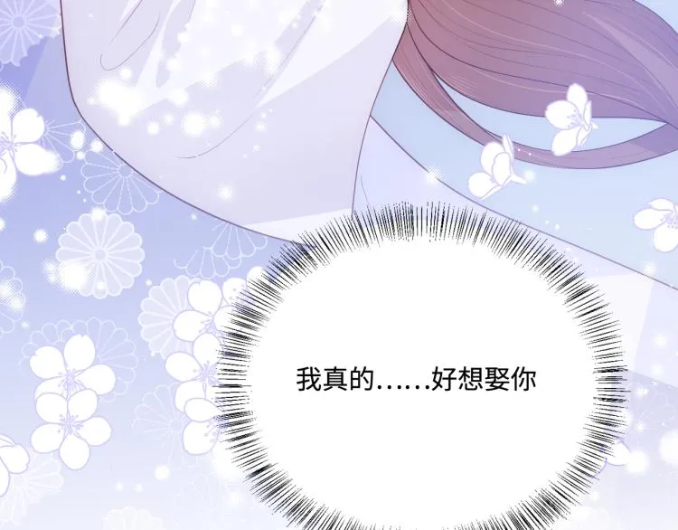 第146话 令人心动的情话 第71页
