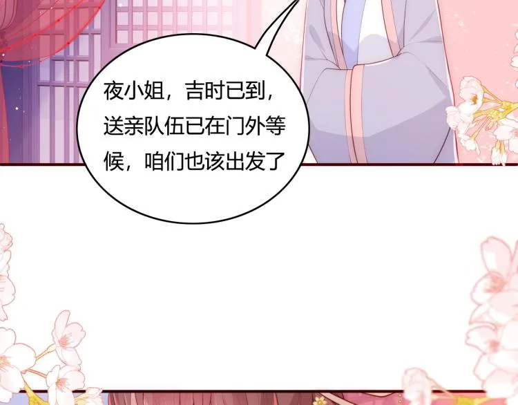 第146话 令人心动的情话 第83页