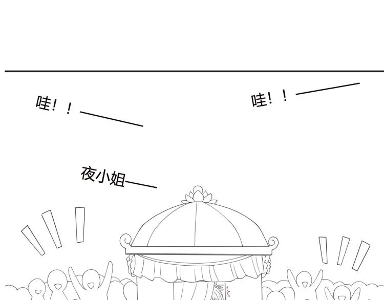 第146话 令人心动的情话 第90页