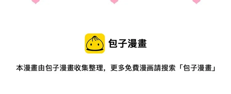 第146话 令人心动的情话 第96页