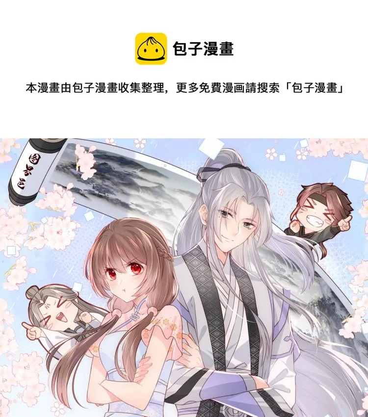 第147话 举行大婚！ 第1页
