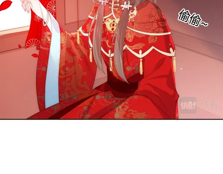 第147话 举行大婚！ 第8页