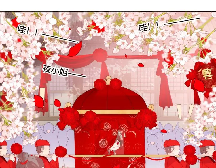 第147话 举行大婚！ 第9页