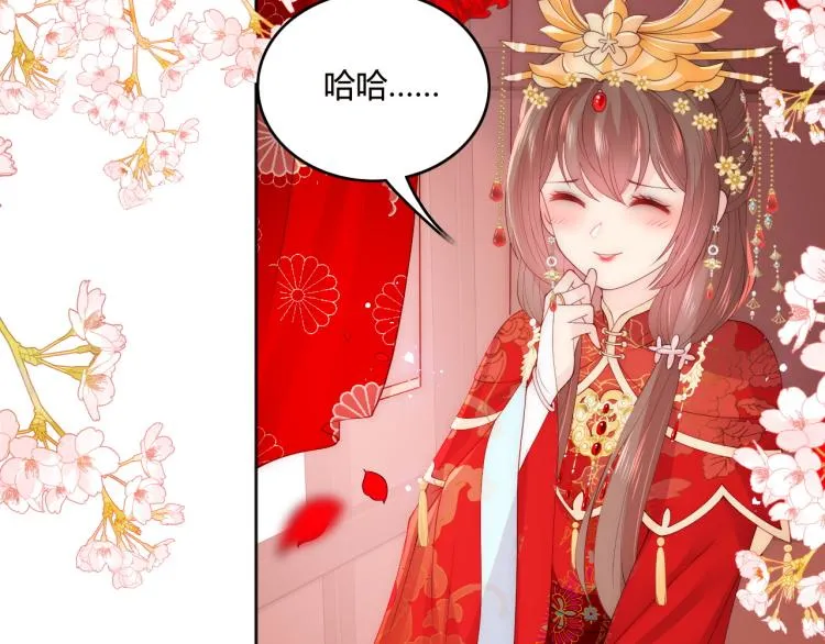 第147话 举行大婚！ 第11页