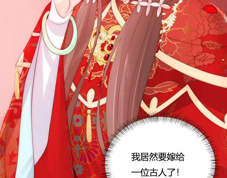 第147话 举行大婚！ 第14页
