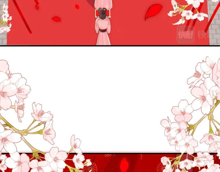 第147话 举行大婚！ 第25页