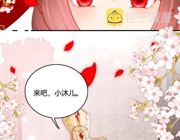 第147话 举行大婚！ 第29页