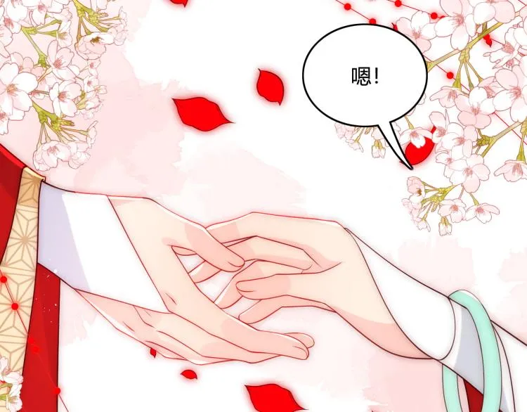 第147话 举行大婚！ 第33页