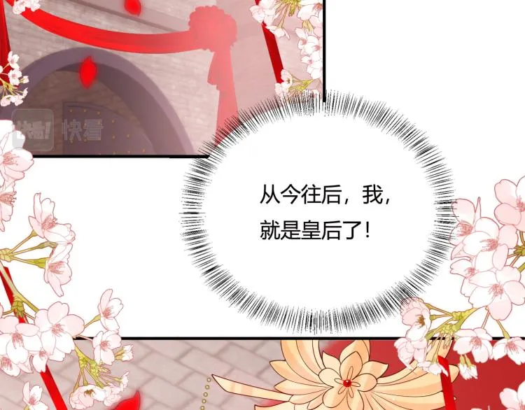 第147话 举行大婚！ 第38页