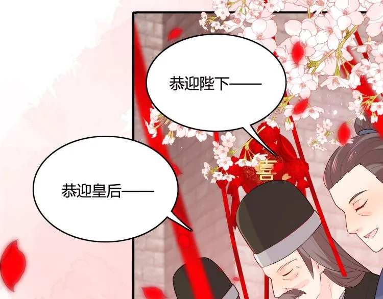 第147话 举行大婚！ 第41页