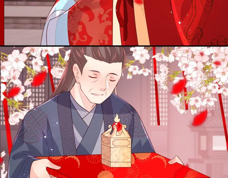 第147话 举行大婚！ 第46页