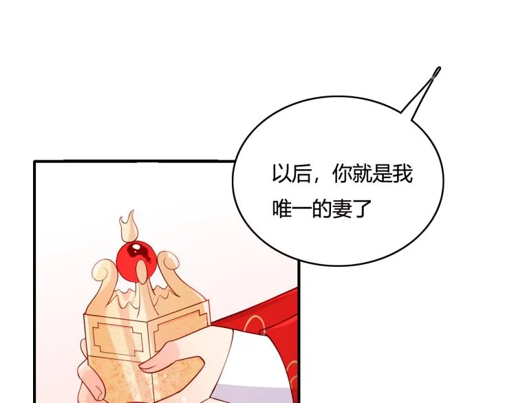 第147话 举行大婚！ 第49页