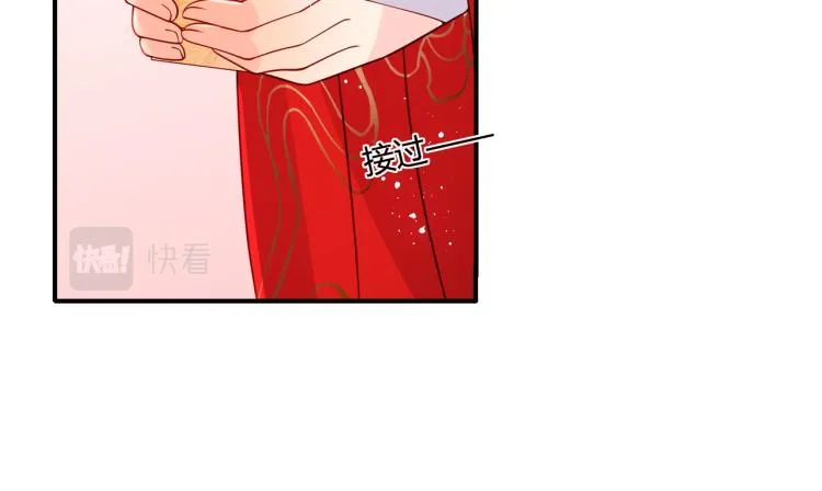 第147话 举行大婚！ 第50页