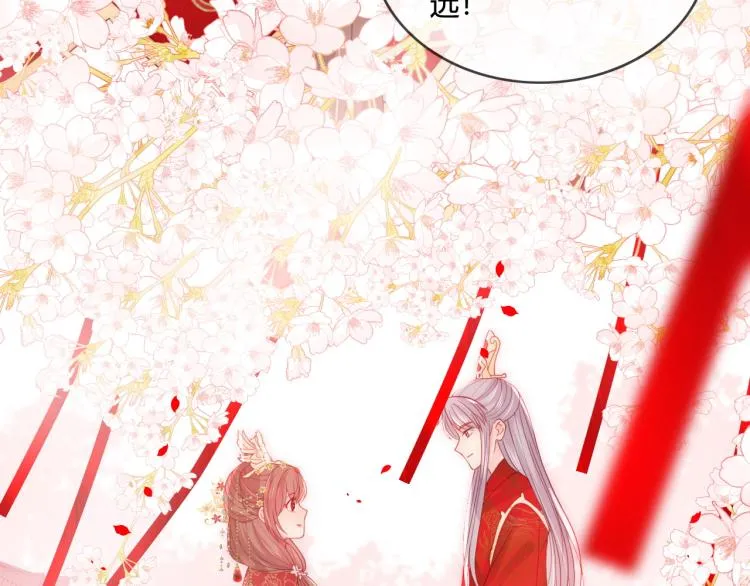 第147话 举行大婚！ 第55页