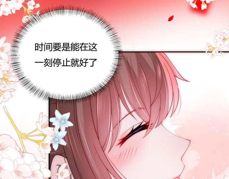 第147话 举行大婚！ 第57页