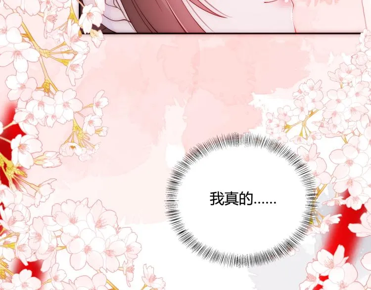 第147话 举行大婚！ 第58页
