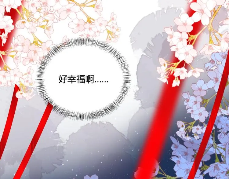 第147话 举行大婚！ 第59页