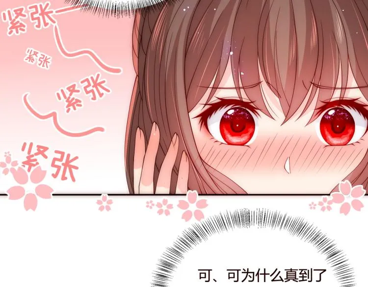 第147话 举行大婚！ 第65页