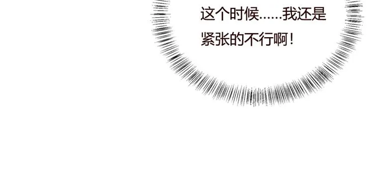 第147话 举行大婚！ 第66页