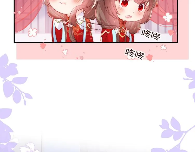 第147话 举行大婚！ 第68页