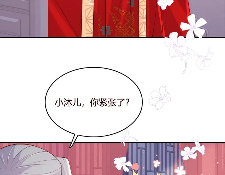 第147话 举行大婚！ 第71页