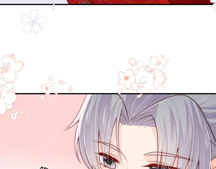 第147话 举行大婚！ 第76页