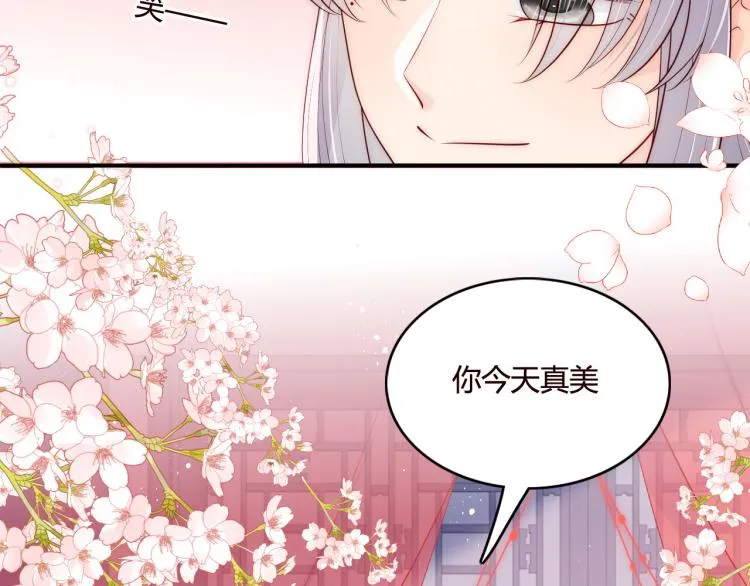第147话 举行大婚！ 第77页