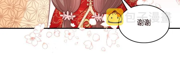 第147话 举行大婚！ 第81页