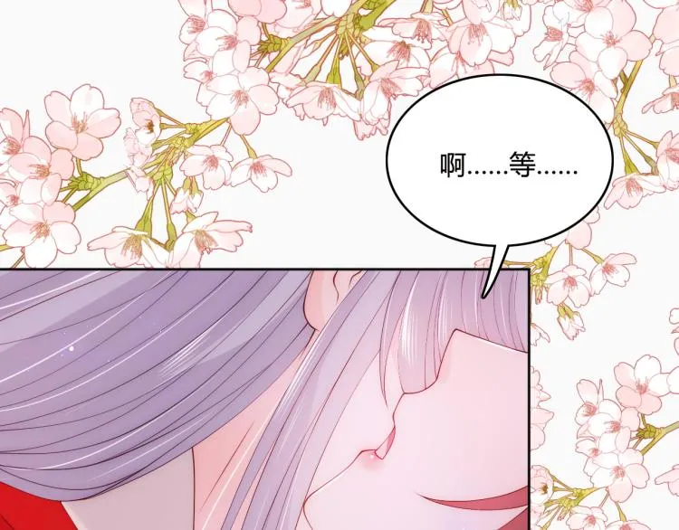 第147话 举行大婚！ 第94页