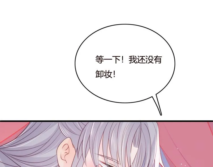 第147话 举行大婚！ 第96页