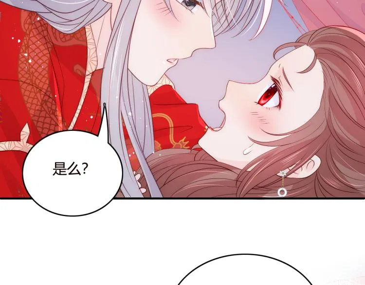 第147话 举行大婚！ 第97页