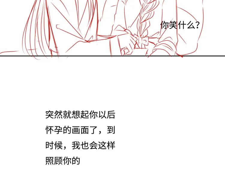 第147话 举行大婚！ 第104页