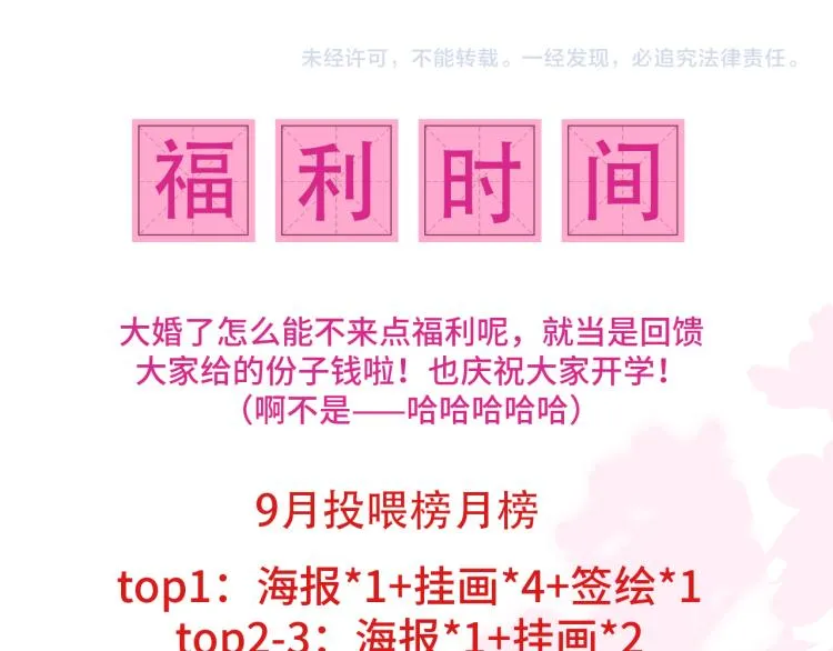 第147话 举行大婚！ 第107页