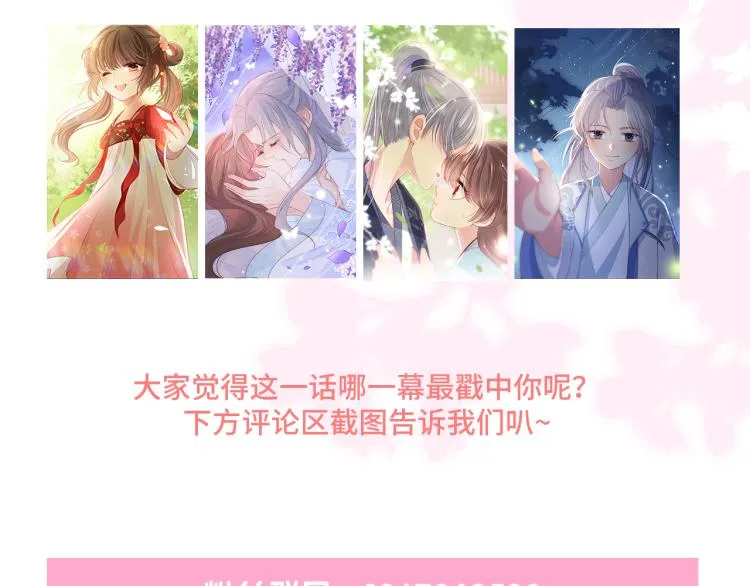 第147话 举行大婚！ 第109页