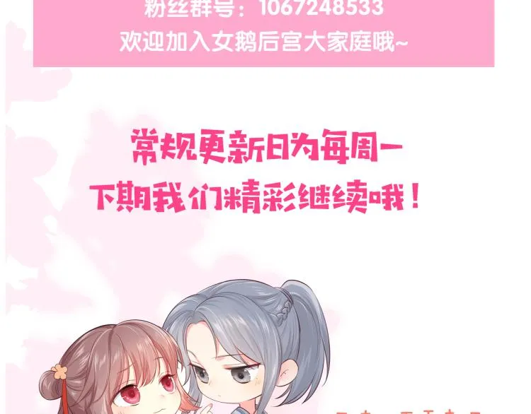 第147话 举行大婚！ 第110页