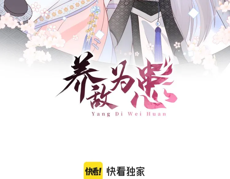 第148话 正在兴致却…… 第2页