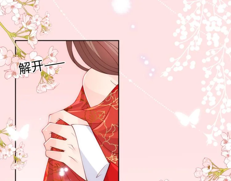 第148话 正在兴致却…… 第11页