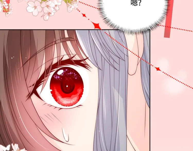 第148话 正在兴致却…… 第16页