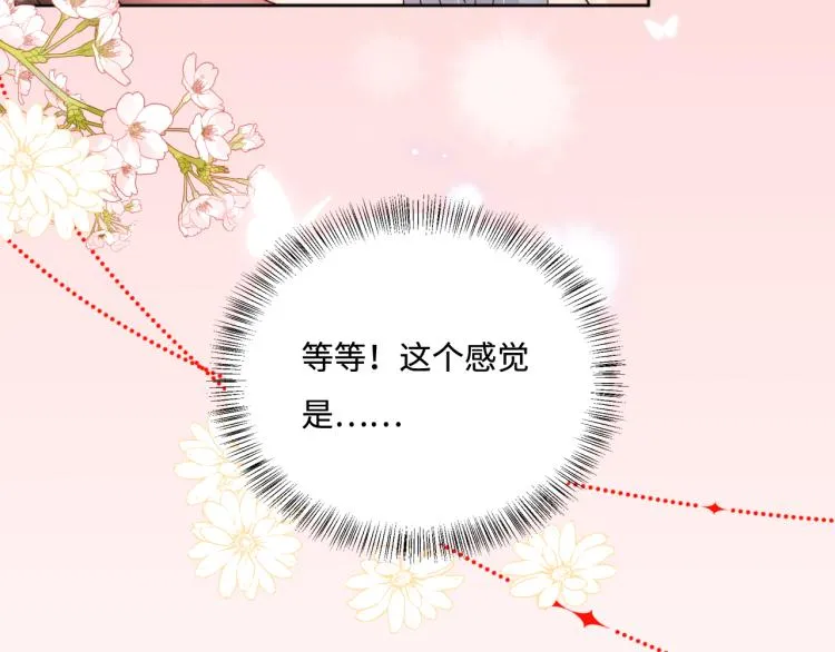 第148话 正在兴致却…… 第17页
