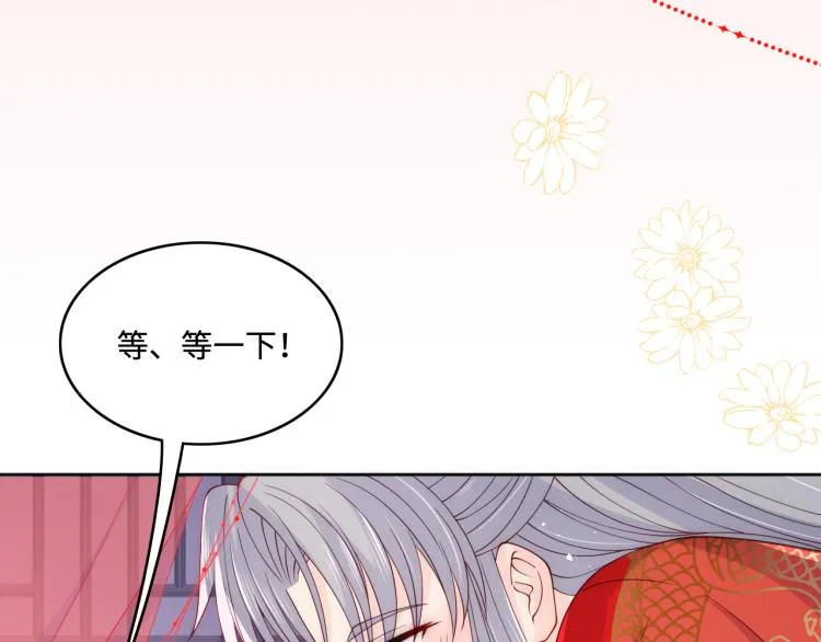 第148话 正在兴致却…… 第18页